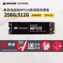 Corsair MP510 m2 Solid State Drive SSD 256G 512G Gaming Desktop Laptop NVMe