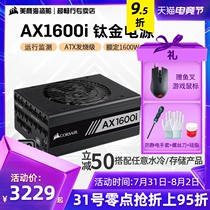 Corsair AX1600I titanium 1600W computer host desktop full module silent power supply genuine spot
