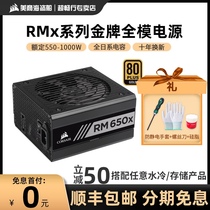 Corsair RM750xRM850xRM1000 Computer host Desktop gold full module power silent