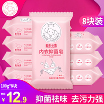 Cloud little elephant ladies underwear special laundry soap wash inner pants soap Lily bacteriostatic soap soap whole box home pack