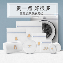 Washing bag washing machine special anti-deformation underwear bag down jacket bra washing bag sweater net bag filter bag