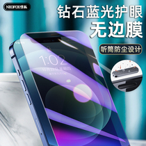 Apple 12 toughened film iPhone12ProMax mobile phone film Pro fullscreen cover mini anti-explosion blue light film ip full package twelve dust resistant mesh pm protective film Applicable ih