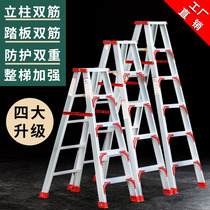 Household ladder thickened folding aluminum alloy herringbone ladder 2 meters Engineering combined ladder climbing loft stair escalator stool