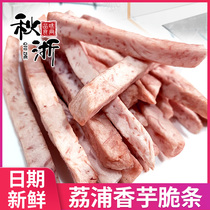 (Autumn Zhejiang) Lipu Taro headline Taro crispy dehydrated snacks vegetable dried Guangxi Guilin specialty