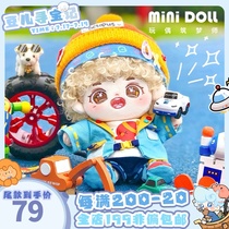 minidoll original cool stamped fish no attribute cotton doll male 15cm baby clothes baby clothes 20cm jacket set