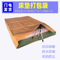 Mattress Moving Packing Kraft Paper Bag Containing Moisture-Proof Waterproof Sofa Furniture Transport Protection Plastic Woven Bag