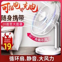 USB rechargeable fan Small mini household large desktop student dormitory Portable mute clip fan Small fan