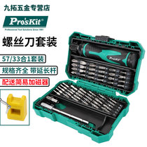 Taiwan Baogong screwdriver combination set mobile phone computer repair screwdriver multifunctional precision tool screwdriver set