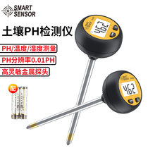 Hima soil detector probe type pH value pH detection needle flower gardening soil temperature and humidity detection