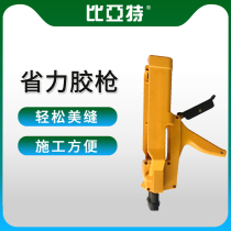 Biart double tube two-component beauty sewing agent special glue gun to help labor-saving tool silicone manual construction glue gun