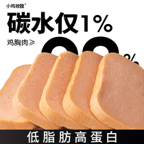 Low Fat Chicken Breast Carb Afternoon Meal Meat Chicken Non starchy non 0 carbon Water pure small pack Fatty Cans people eat