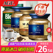 agf blue can black coffee Sugar-free Japan imported maxim Maxim pure bitter freeze-dried instant coffee powder