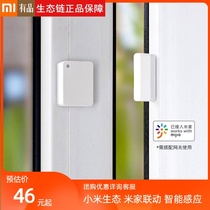 Xiaomi home doors and windows sensor 2 doors magnetic doors and windows open home anti-theft sensor alarm smart home linkage