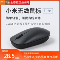 Xiaomi wireless mouse Lite notebook photoelectric compact portable mouse mute simple game Office General Black