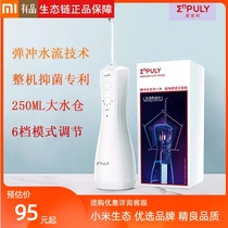 Xiaomi Youpin Impley bullet flush water tooth flushing device Wireless portable electric tooth cleaning Oral cleaning calculus
