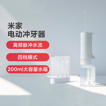 Mi home electric portable dental washer tooth calculi water floss household oral cleaning spray