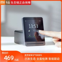 Xiaomi Qingping air detector rice household indoor smog PM2 5 carbon dioxide gas quality monitoring app