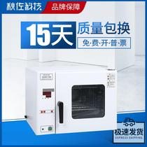 Shanghai Boxun electrothermal constant temperature blast drying oven GZX9023 30 70MBE laboratory small digital oven