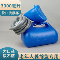 The urine pot old man bedroom soft mouth 3000ml mens pot night pot bedroom with anti - odor men and women universal