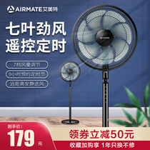 Emmett electric fan Landing home silent power saving bedroom seven leaves shaking head vertical large wind floor fan