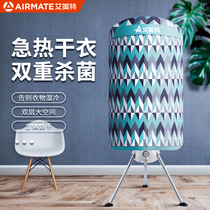 Emmett dryer Household small quick-drying clothes disinfection and sterilization round dryer baby drying quilt dryer