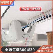 Snake pipe running groove under desk computer table bottom beam pipe threading pipe line card