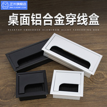 Office desk Aluminum alloy threading box Desktop line hole cover Computer desk decorative cover Square desk line hole cover box