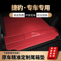 21 Jaguar XFL XEL XJL EPACE FPACE XE XF XJ special leather car trunk mat
