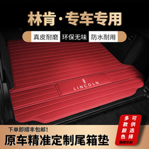21 Lincoln Adventurer Aviator MKC Voyager MKZ MKX special leather car trunk mat