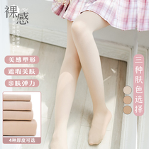 Mitea House Double Layer Light Leg God Instrumental Beating Underpants With Feet Silk Socks Nude Sensation Shaping Thin Anti-Seducting Spring Autumn Winter Nature
