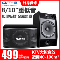Xianke living room speaker card bag audio set bar stage KTV home singing karaoke high power speaker
