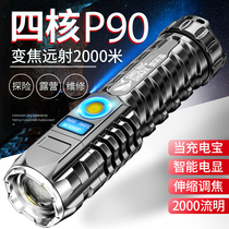 Smile shark strong light flashlight rechargeable small portable super bright outdoor high power xenon lamp zoom long shot P90