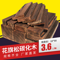 Anti-corrosion Wood wood floor outdoor terrace carbonized wood board grape frame courtyard balcony carbonized wood board outdoor keel