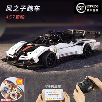 Childrens building blocks assembly toys Lamborghini sports car series model remote control car boy puzzle birthday gift