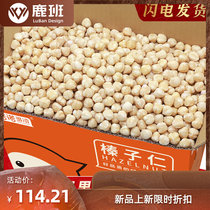 Hazelnut kernel Northeastern special production 2021 original flavor cooked nuts nutcracker bagged baking raw material dried fruit fried stock snacks