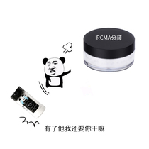 Spot pepper colorless transparent fixed makeup rcma loose powder sub-packed oil-controlled honey powder with mirror portable 10g20g