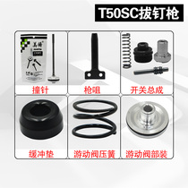Met T50SC return nail gun accessories gun needle cushion switch assembly gun mouth travel valve rubber ring upper air barrier cushion