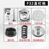 Mette F32 original Loaded Striker Spring Clip Buffer Cushion Swimming valve 425K 422J 1022J 1022J buffer cushion