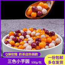 Taiwan cuisine handmade taro balls dessert sugar water fresh taro fairy Purple Potato Sweet Potato Sweet Potato Taro small ball ball Pearl small round 500g