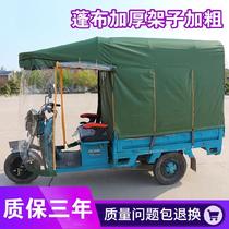 Electric tricycle front windshield shed battery transparent canopy express box canopy outdoor with shed