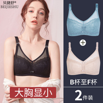 Pregnant women during pregnancy special large chest display small full cup nursing underwear summer thin section gathered large size 200 pounds