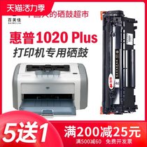 Suitable for HP 1020 toner cartridge printer toner hp laserjet 1020plus ink cartridge HP1020 tanning drum