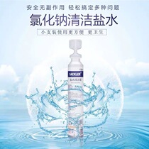 Physiological salt water small branch face acne beauty disinfection sodium chloride Physiological salt water small branch 15ml nasal spray baby
