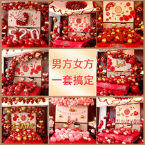 Wedding room layout set womens wedding decoration wedding wedding room decoration engagement balloon wedding supplies Daquan bedroom