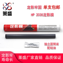 lai sheng applicable HP 227 of the fixing film HP226DW 266D M225 M202n 202DW M201 HPM128FP M1