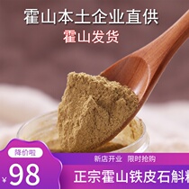 Huoshan Dendrobium Powder Pure Powder Anhui Super Fengdou Official Authentic Stone Zhengfengqi 500g Flagship Store