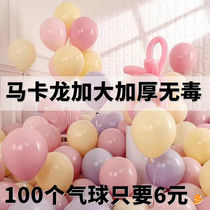 Macarons Heart-shaped Circular Balloon Wedding House Decoration Party Wedding Arrangement Wedding Birthday Party