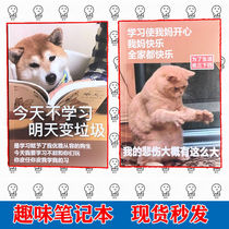 A5 students practice this funny notebook today without learning a note study is my mother happy to change the wrong notebook