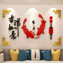 Auspicious Ruyi Solid Wall Applique Dining Room Restaurant TV Background Wall Decoration Self-Adhesive Waterproof Acrylic Sticker