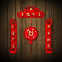 Tiger Year couplets 2022 New Year Spring Festival couplets with hanging decorations for the Spring Festival Home Entrance Door Decoration Three-dimensional Flocking Cloth Pendant